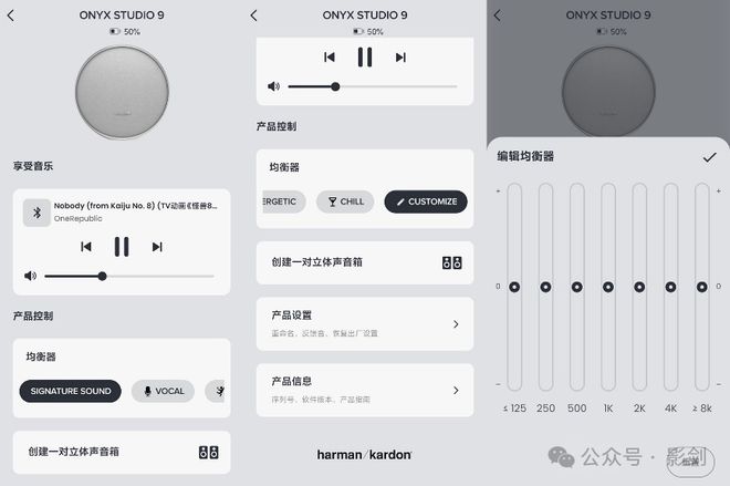 NYX STUDIO 9桌面音箱评测凯发国际K8好看好听好用 哈曼卡顿O(图3)