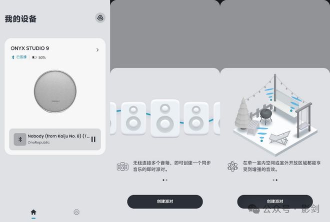 NYX STUDIO 9桌面音箱评测凯发国际K8好看好听好用 哈曼卡顿O(图7)