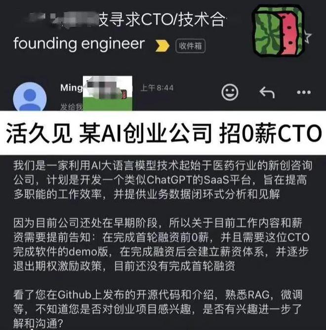 认深圳公司全部裁员；94岁巴菲特公布后事安排 AI周报凯发k8娱乐登录北京一AI创业公司招0薪CTO；网易否(图3)