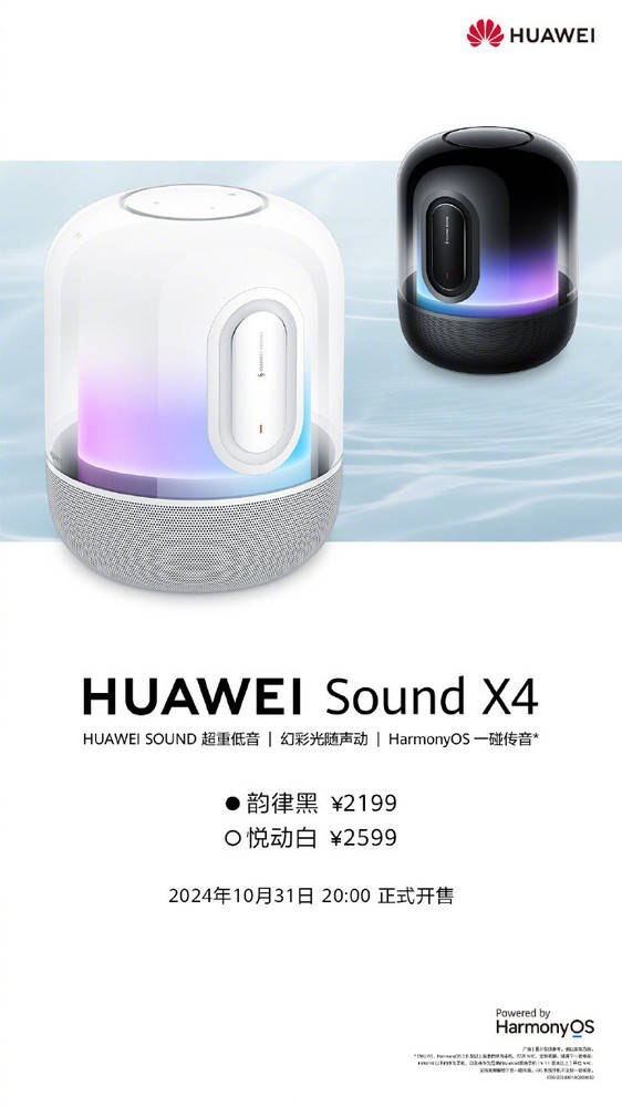 4新体验：鸿蒙一碰传音便捷度超乎想象！凯发k8国际娱乐首选华为Sound X(图1)