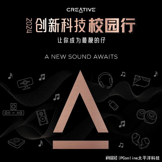 ASTER GS5电竞音箱上市凯发创新科技SOUND BL(图8)