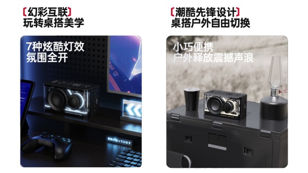 AY便携潮酷赛博音箱——精巧进化震撼来袭凯发K8旗舰店APP花再 NEW PL