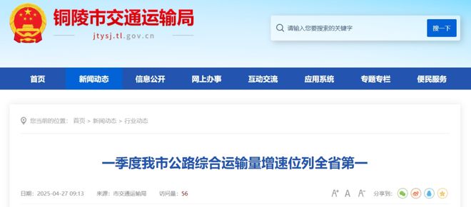对流天气！母子爬山迷路被困消防紧急救援脱险！K8凯发国际【铜陵头条0504】铜陵今夜有强(图7)