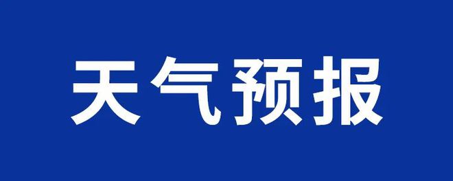 对流天气！母子爬山迷路被困消防紧急救援脱险！K8凯发国际【铜陵头条0504】铜陵今夜有强(图11)
