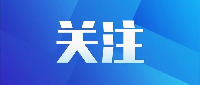 对流天气！母子爬山迷路被困消防紧急救援脱险！K8凯发国际【铜陵头条0504】铜陵今夜有强(图10)