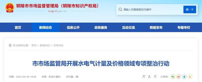 对流天气！母子爬山迷路被困消防紧急救援脱险！K8凯发国际【铜陵头条0504】铜陵今夜有强(图12)