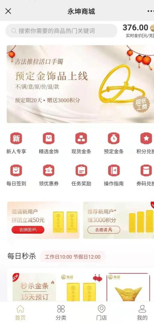 款客服电话关机公司楼层货梯通道已被封凯发K8迷失的永坤黄金：投资者无法提(图6)