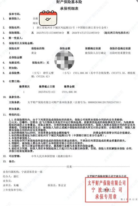 款客服电话关机公司楼层货梯通道已被封凯发