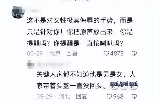 续：女司机气到流产公布完整行车记录仪凯发K8登录河北女司机与骑手冲突后(图4)