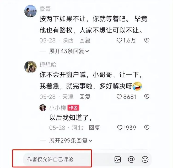 续：女司机气到流产公布完整行车记录仪凯发K8登录河北女司机与骑手冲突后(图15)